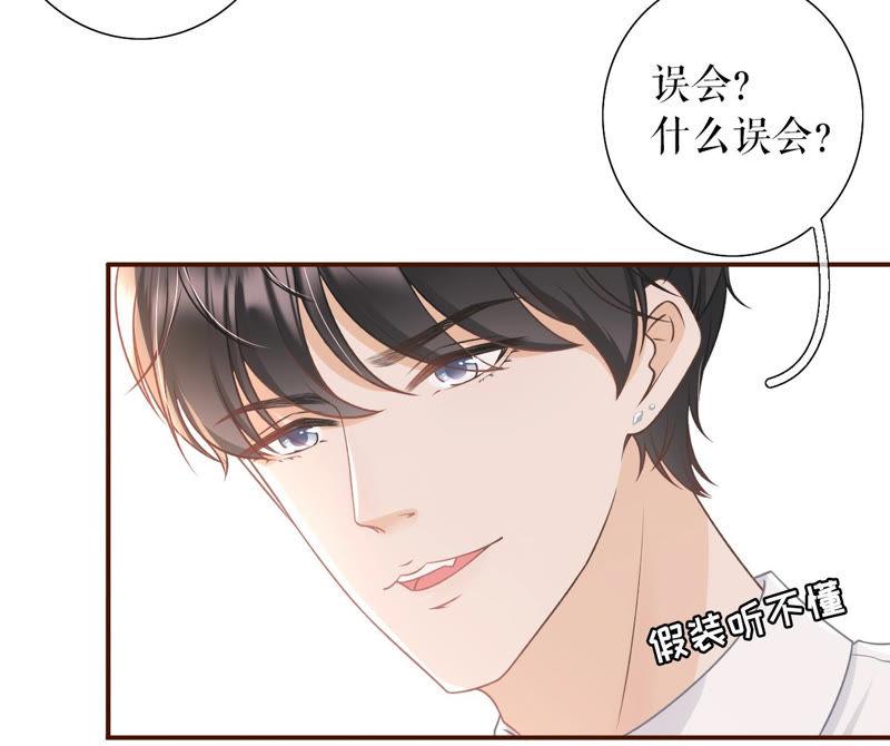 《女票芳龄30十》喜欢的心意 第56页