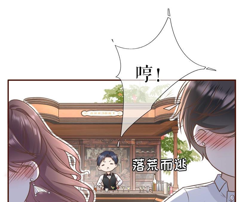 《女票芳龄30十》喜欢的心意 第96页
