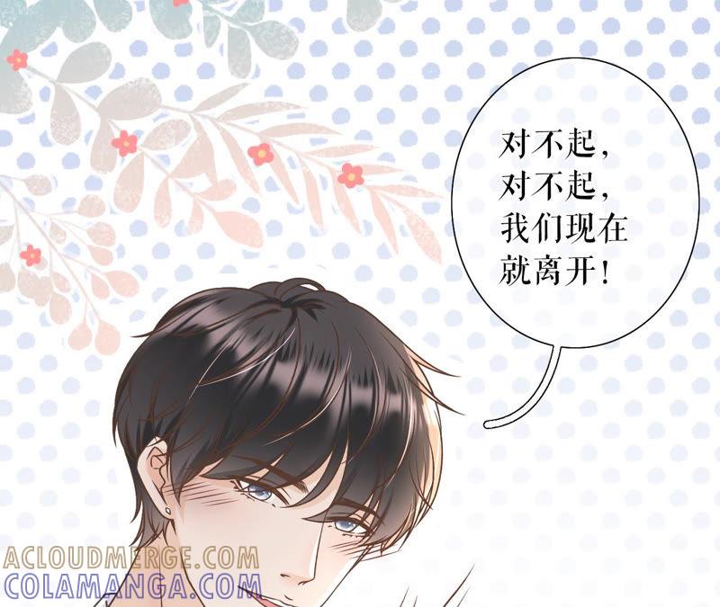 《女票芳龄30十》喜欢的心意 第93页
