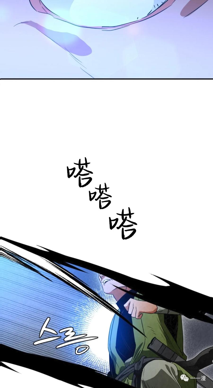 《天剑奇侠》第33话 第3页