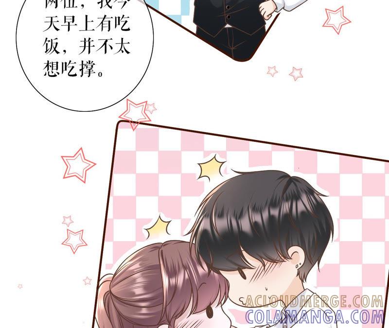 《女票芳龄30十》喜欢的心意 第89页