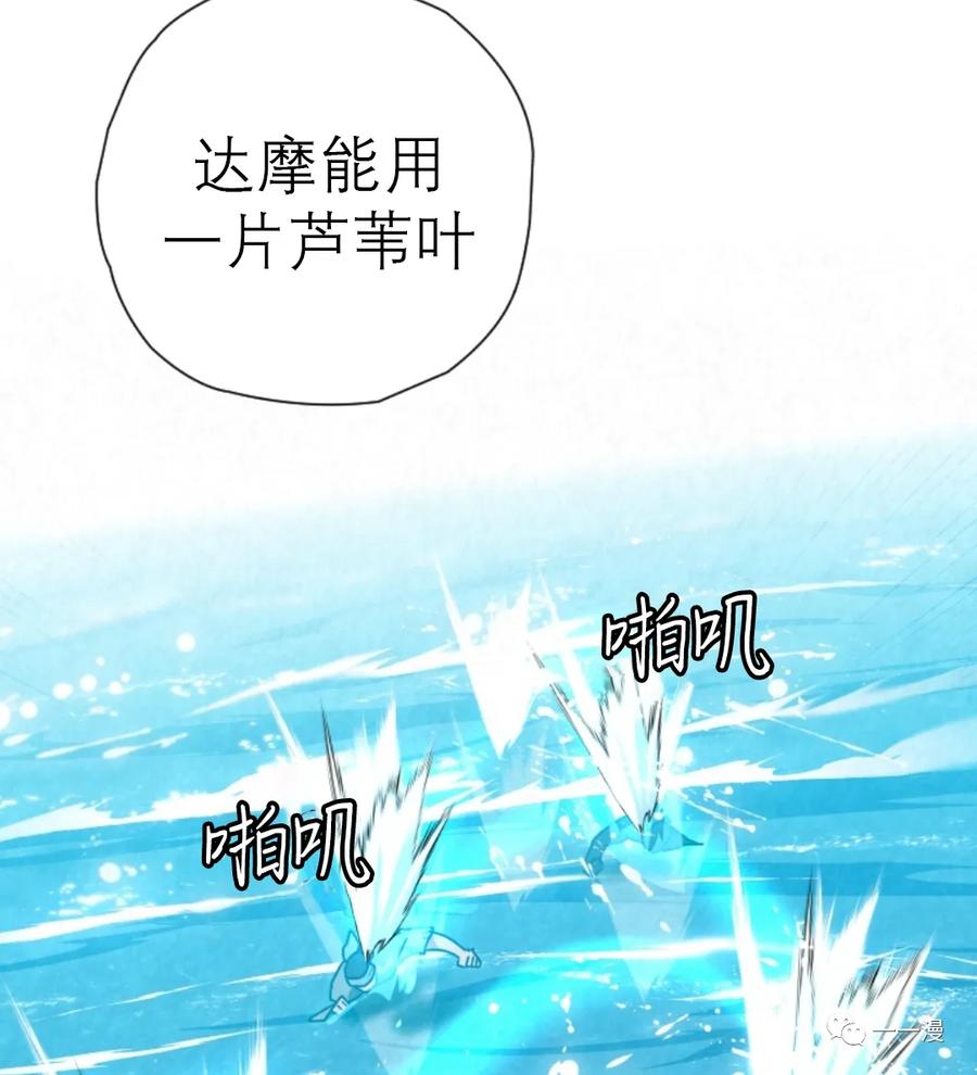 《天剑奇侠》第33话 第83页