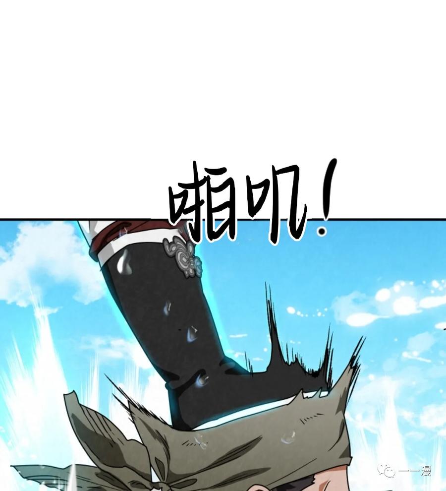 《天剑奇侠》第33话 第81页