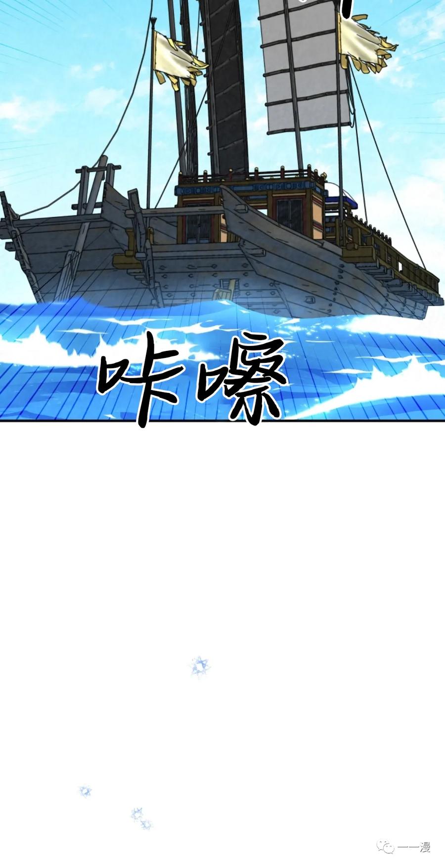 《天剑奇侠》第33话 第69页