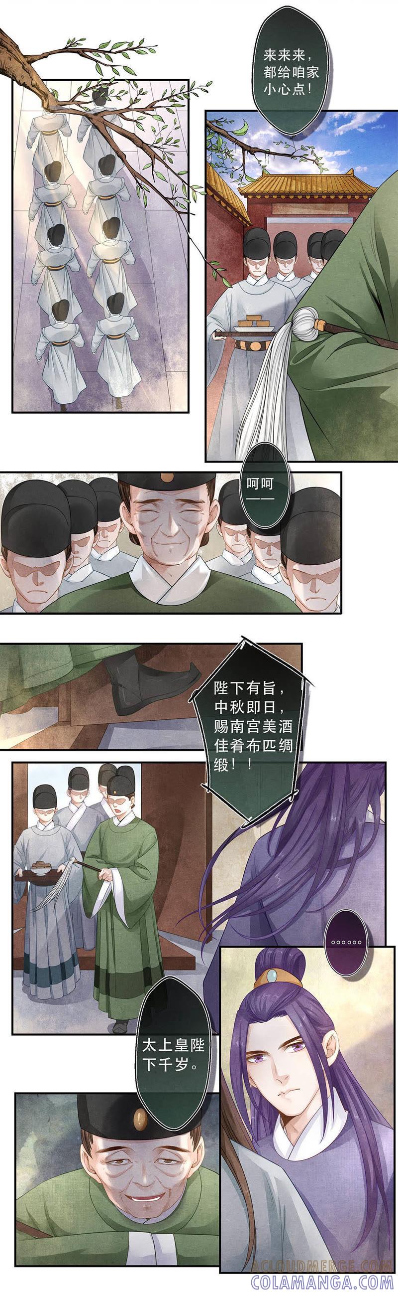 《夔（kui）龙玉》第三十三话 断 第2页