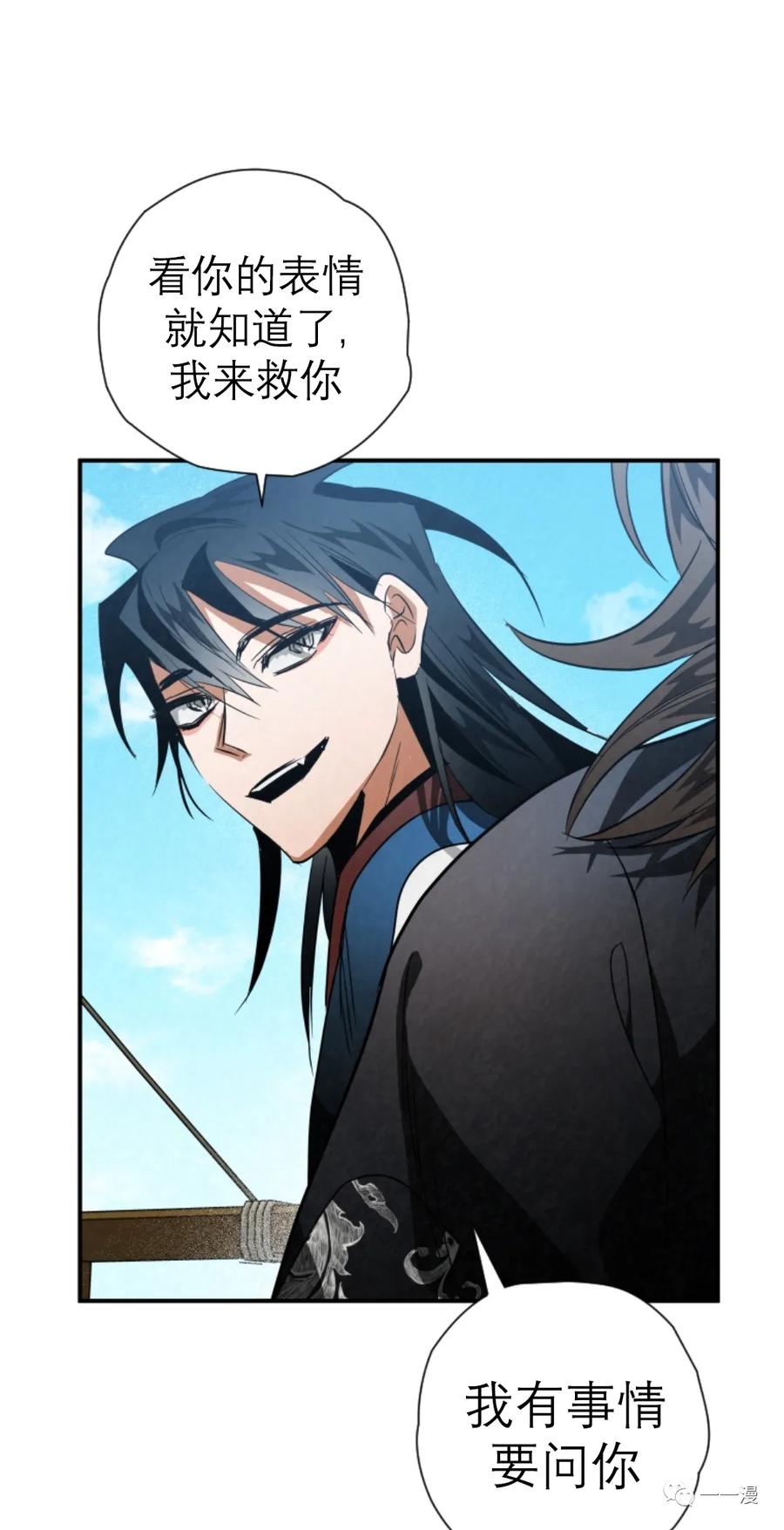 《天剑奇侠》第33话 第38页