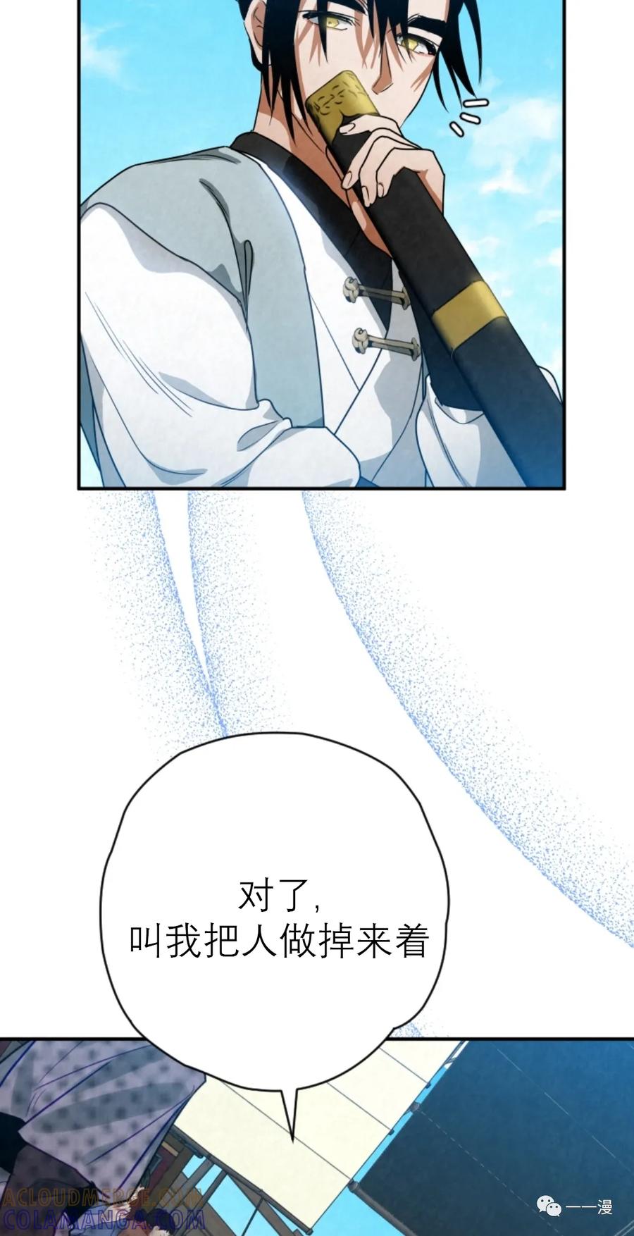 《天剑奇侠》第33话 第64页