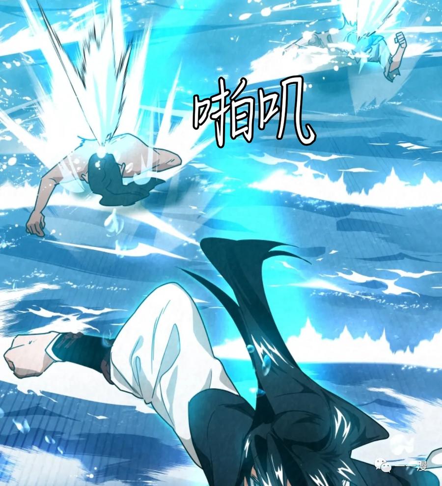 《天剑奇侠》第33话 第84页