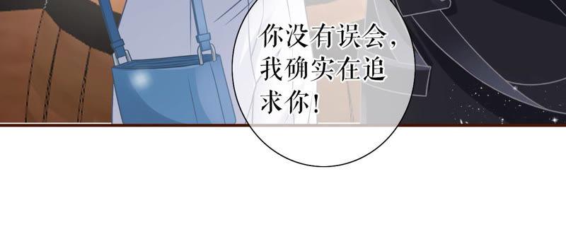 《女票芳龄30十》喜欢的心意 第64页