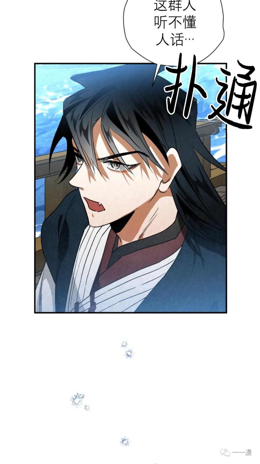 《天剑奇侠》第33话 第42页