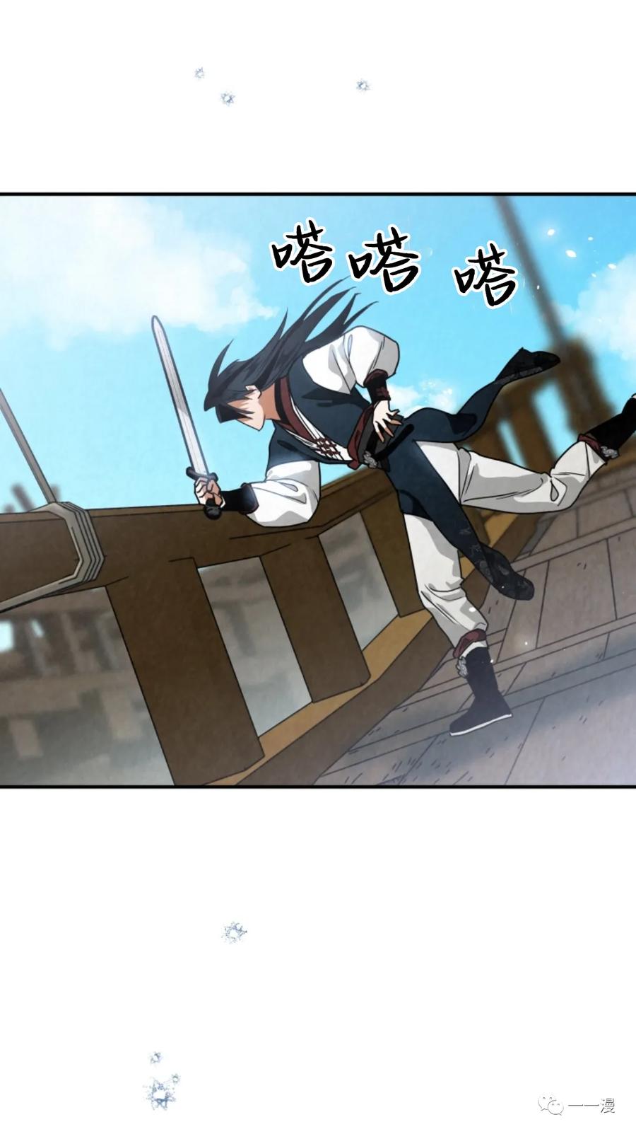 《天剑奇侠》第33话 第44页