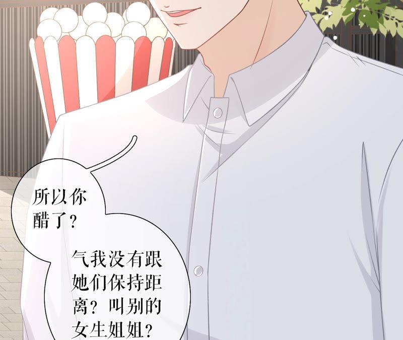 《女票芳龄30十》喜欢的心意 第52页