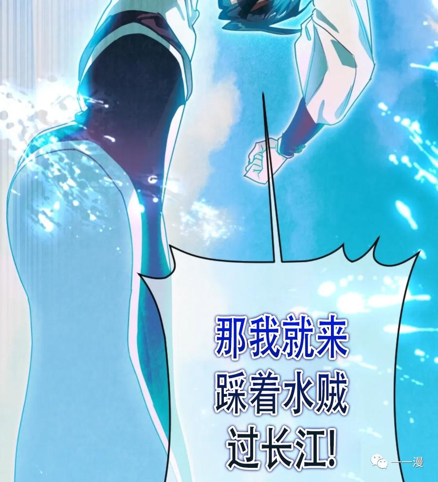《天剑奇侠》第33话 第89页
