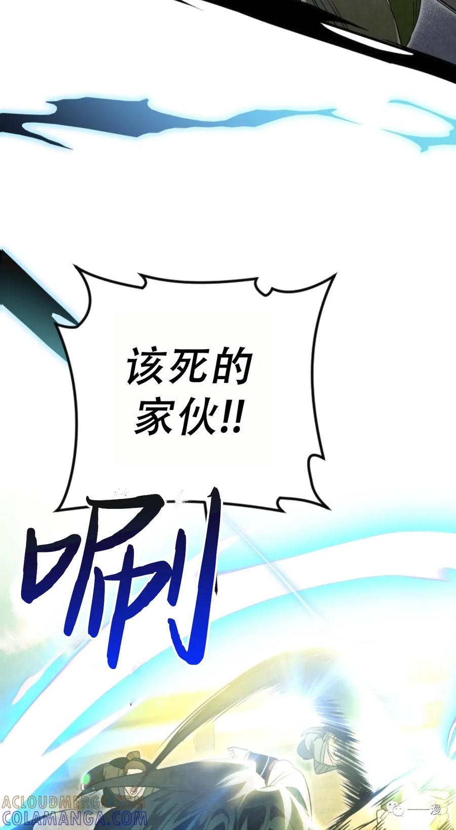 《天剑奇侠》第33话 第4页