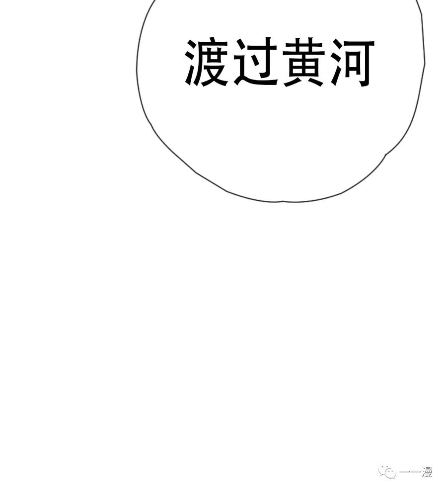《天剑奇侠》第33话 第86页