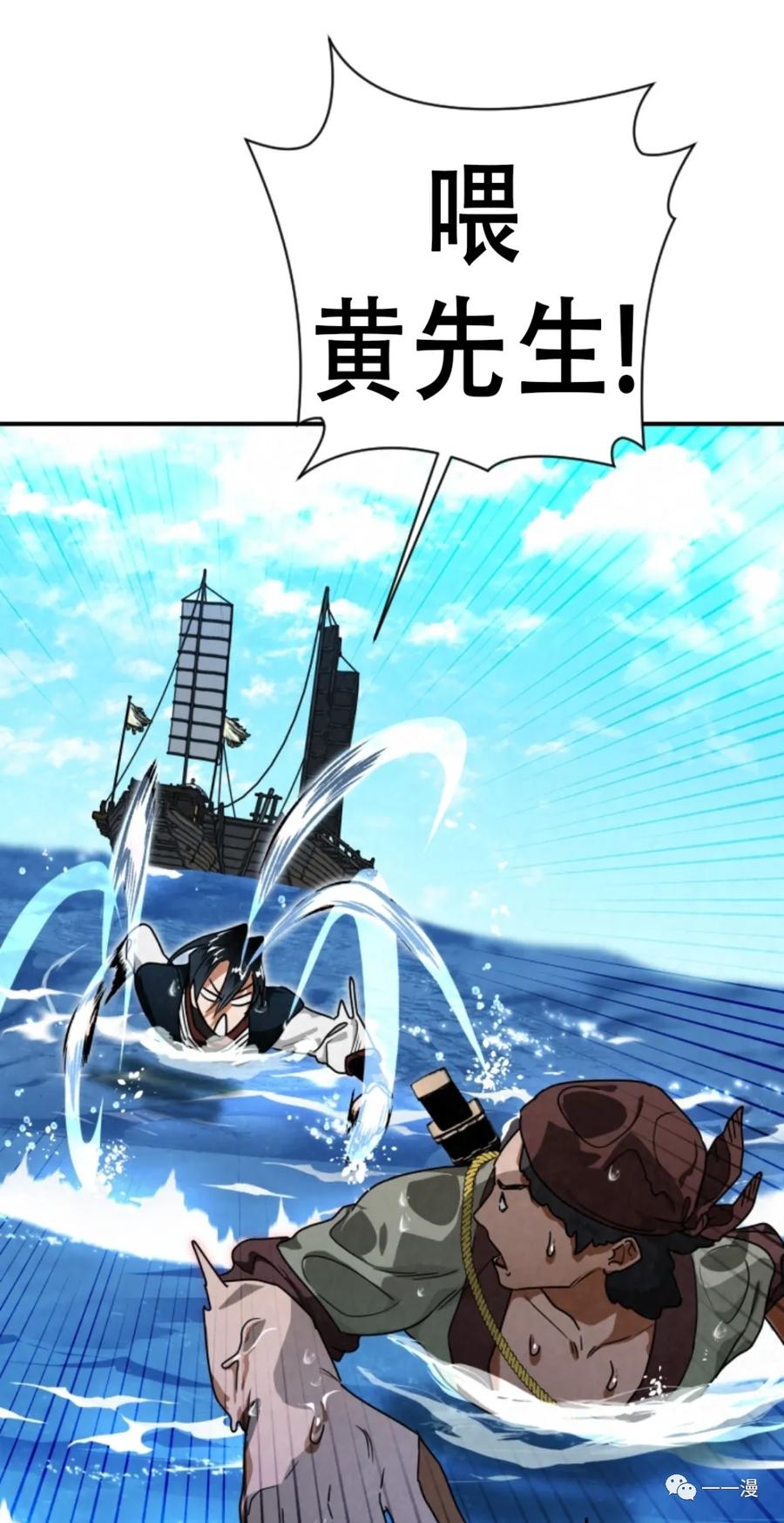 《天剑奇侠》第33话 第71页