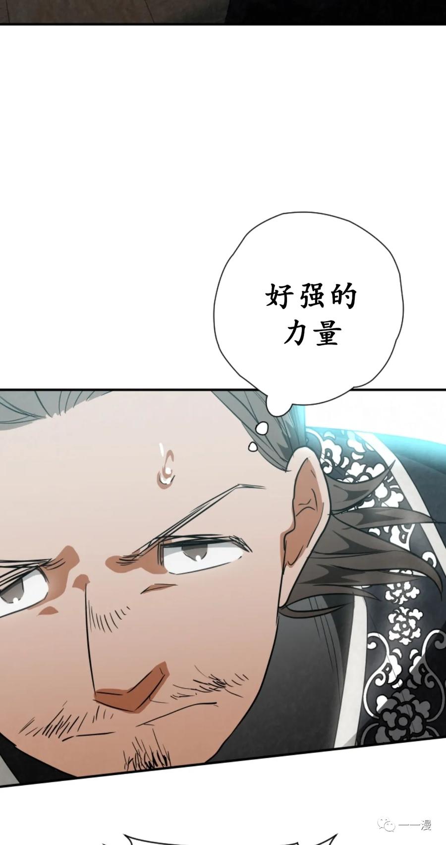 《天剑奇侠》第33话 第29页
