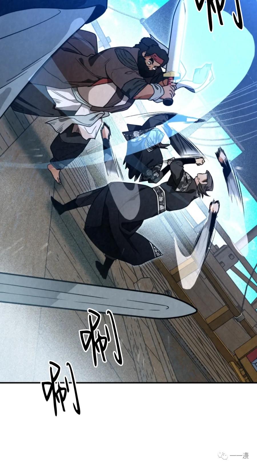 《天剑奇侠》第33话 第9页