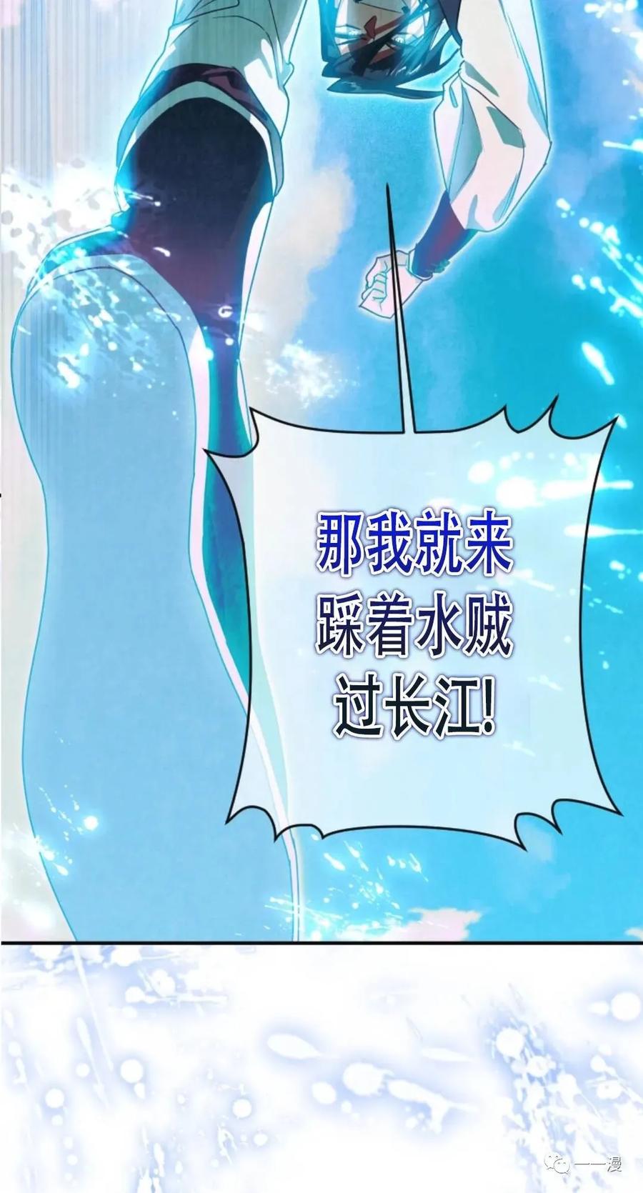 《天剑奇侠》第34话 第4页