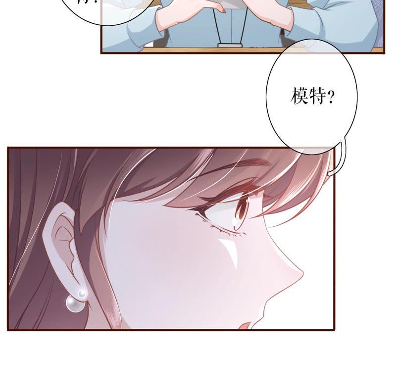 《女票芳龄30十》甜蜜暴击 第80页