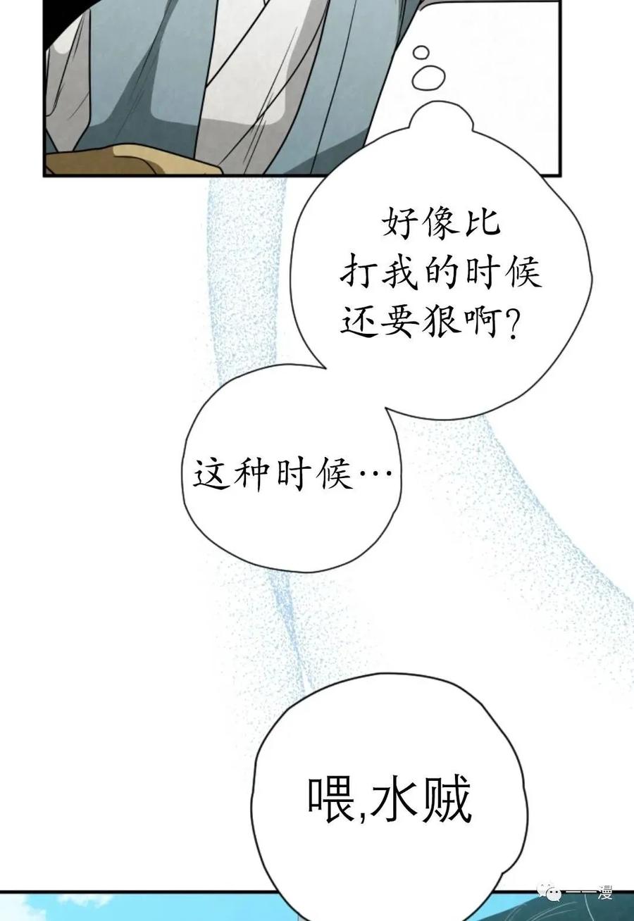 《天剑奇侠》第34话 第75页