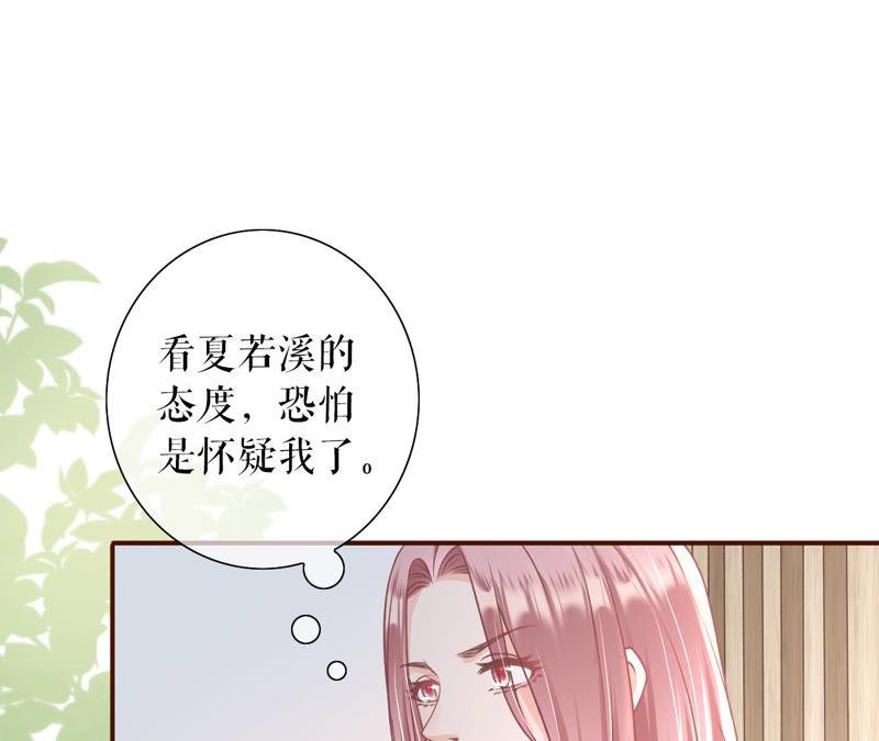 《女票芳龄30十》甜蜜暴击 第90页