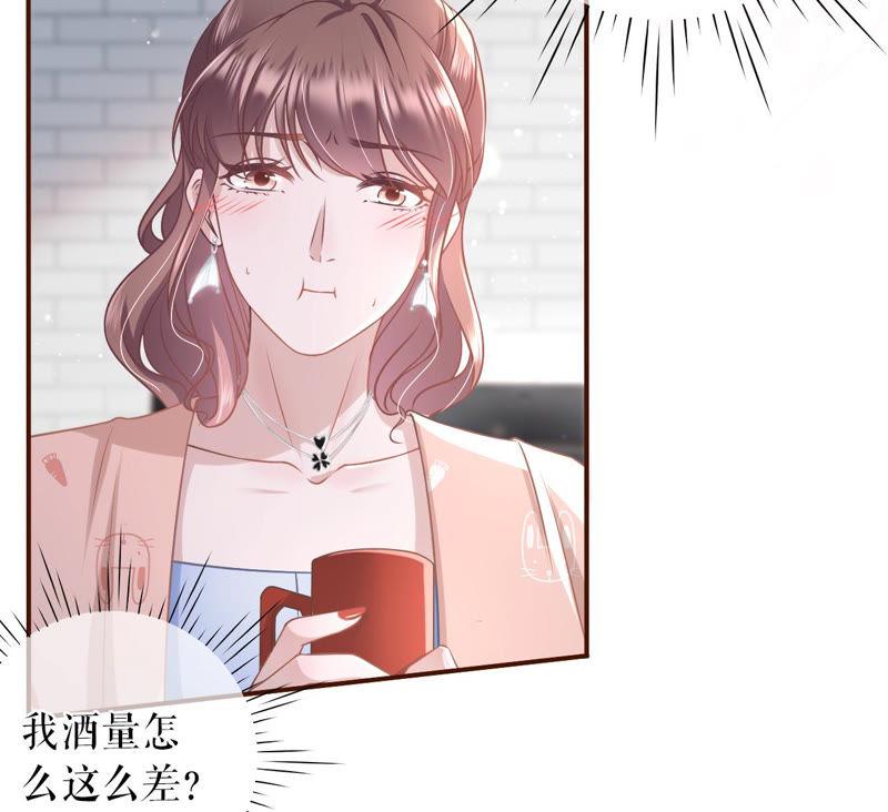《女票芳龄30十》甜蜜暴击 第19页