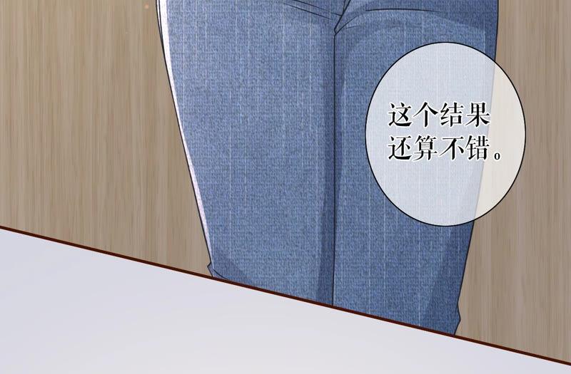 《女票芳龄30十》甜蜜暴击 第62页