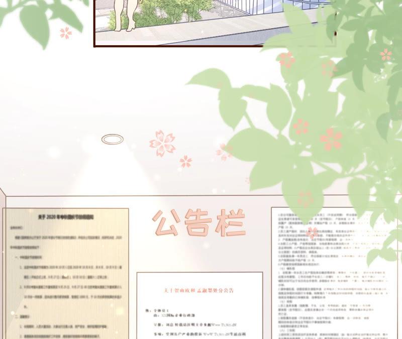《女票芳龄30十》甜蜜暴击 第58页