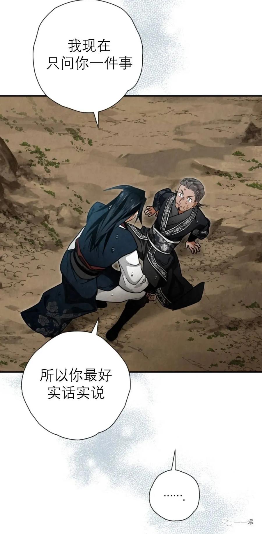 《天剑奇侠》第34话 第60页