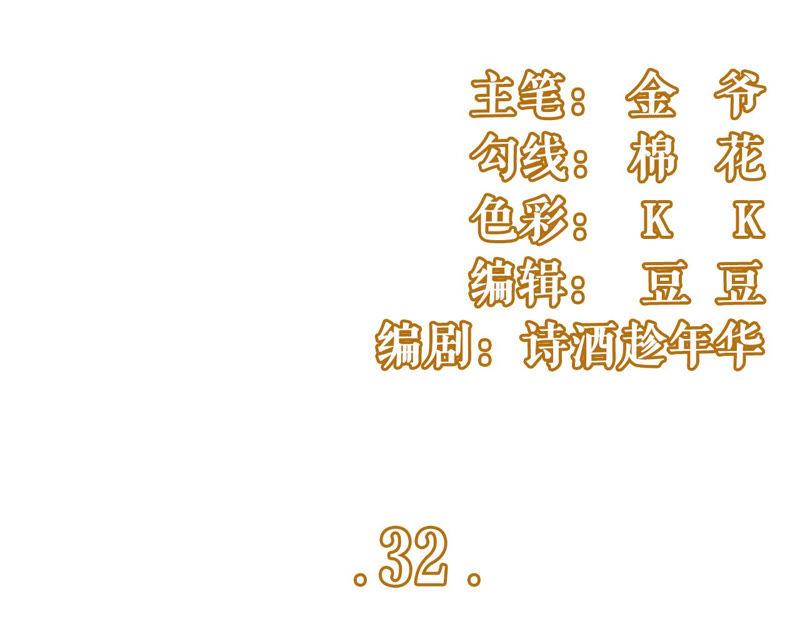 《女票芳龄30十》甜蜜暴击 第3页
