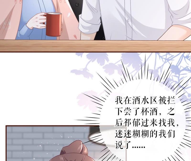 《女票芳龄30十》甜蜜暴击 第18页