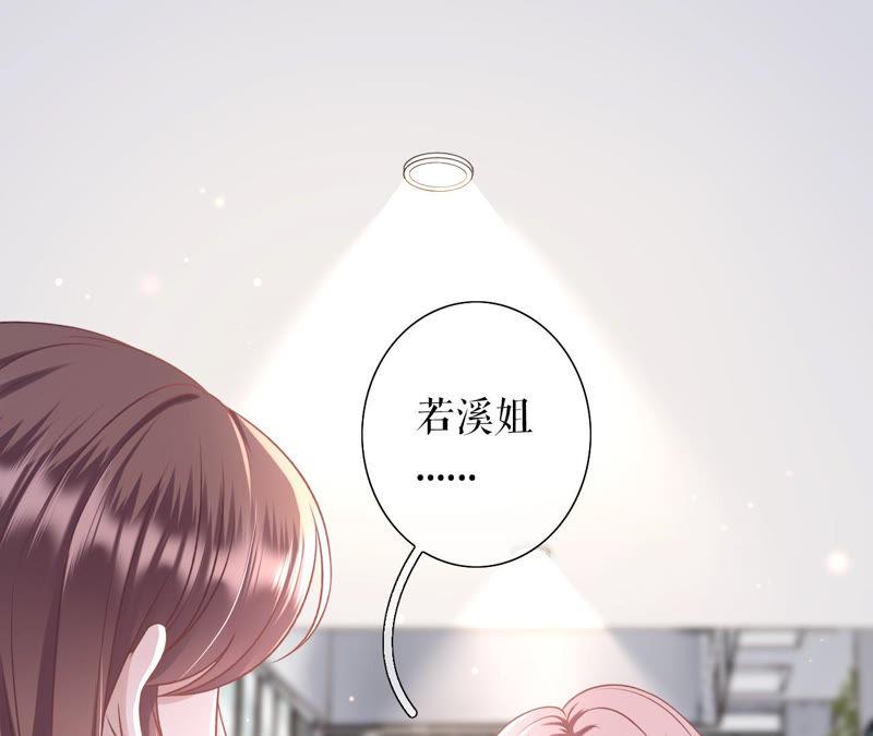 《女票芳龄30十》甜蜜暴击 第63页