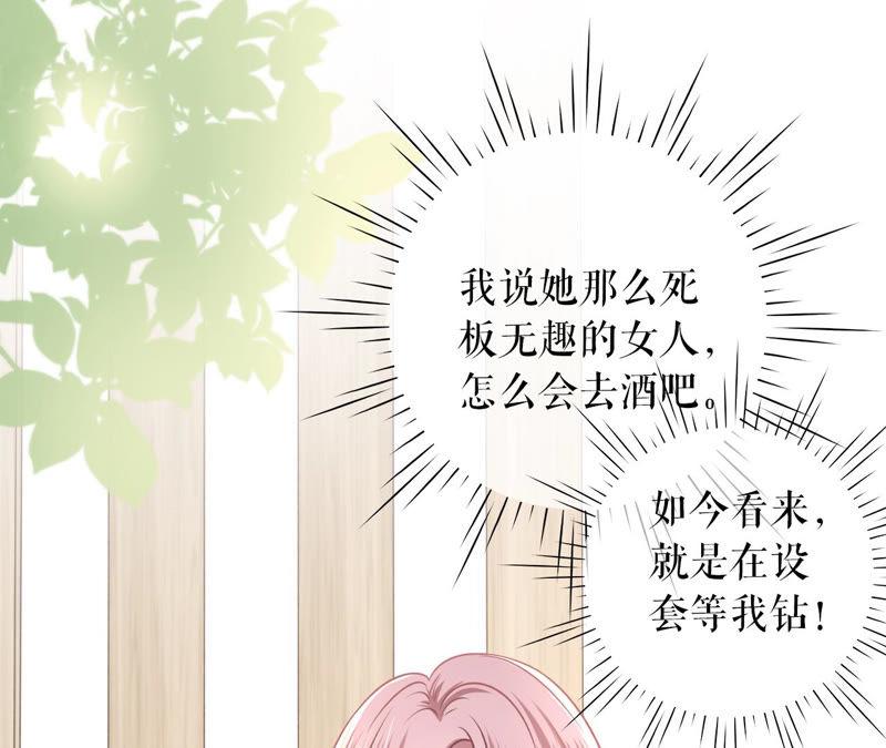 《女票芳龄30十》甜蜜暴击 第92页