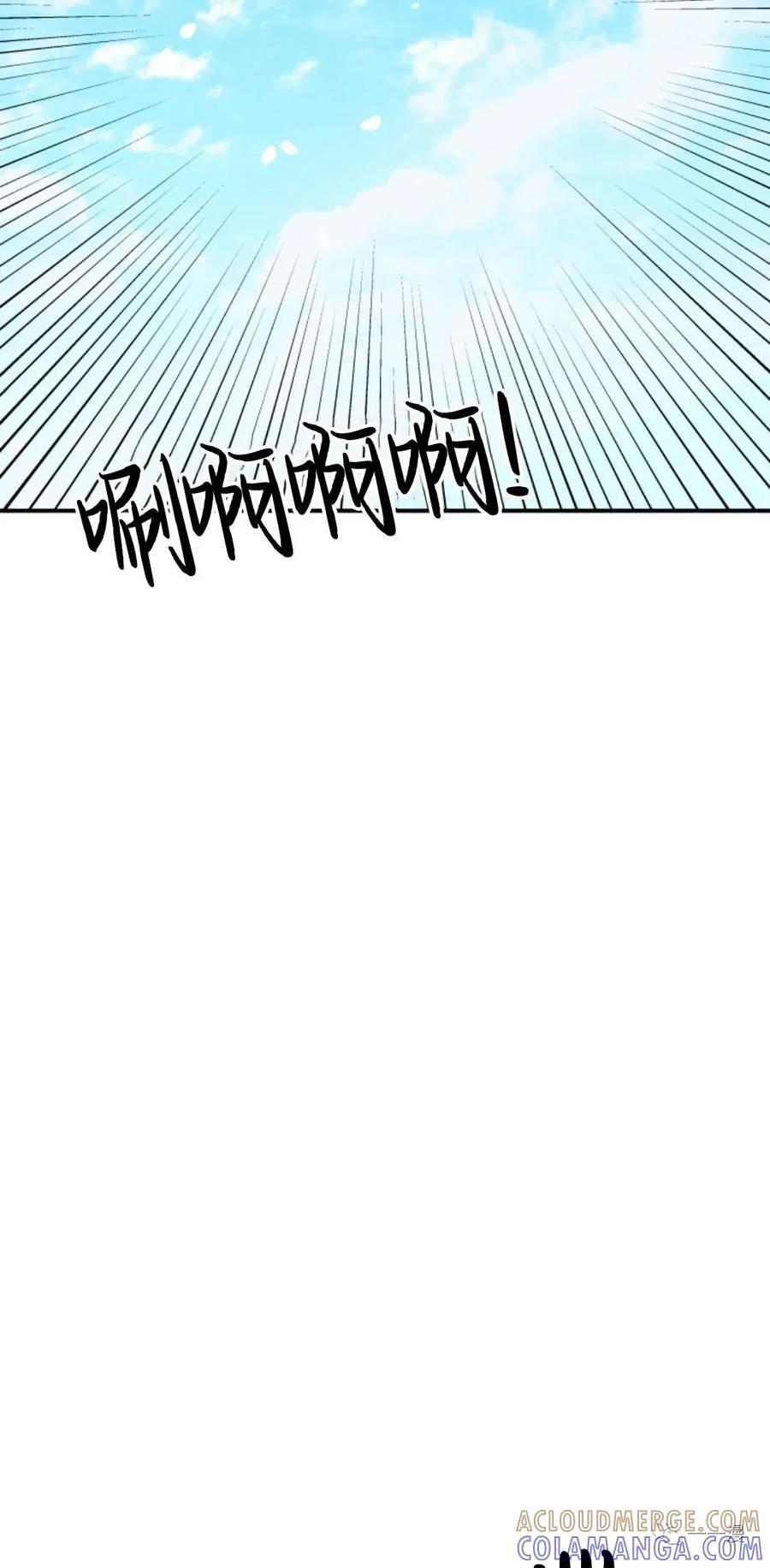 《天剑奇侠》第34话 第53页