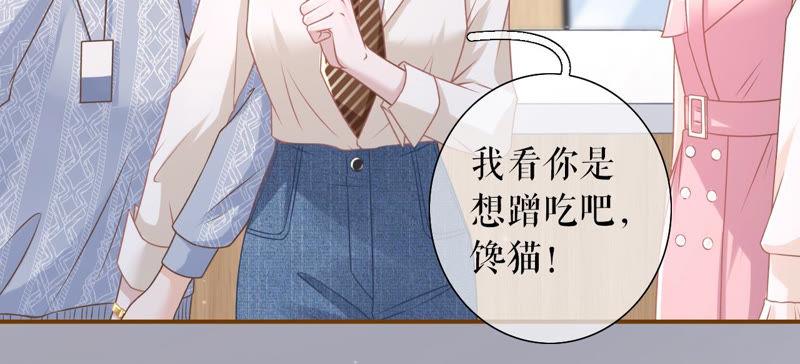 《女票芳龄30十》甜蜜暴击 第68页