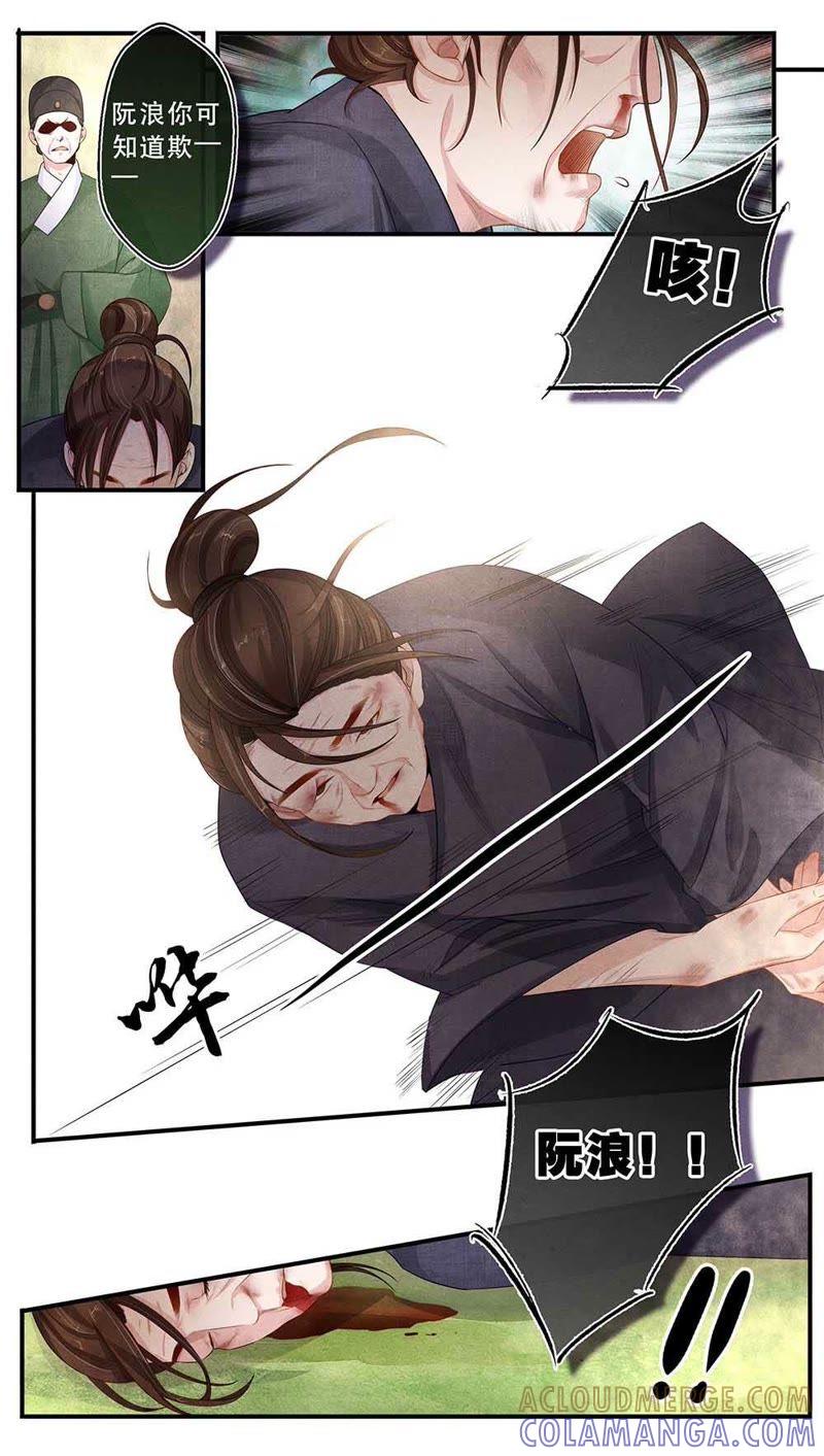 《夔（kui）龙玉》第三十四话 由 第10页