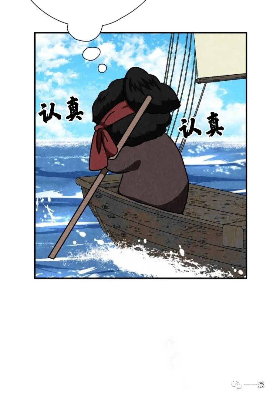 《天剑奇侠》第34话 第80页