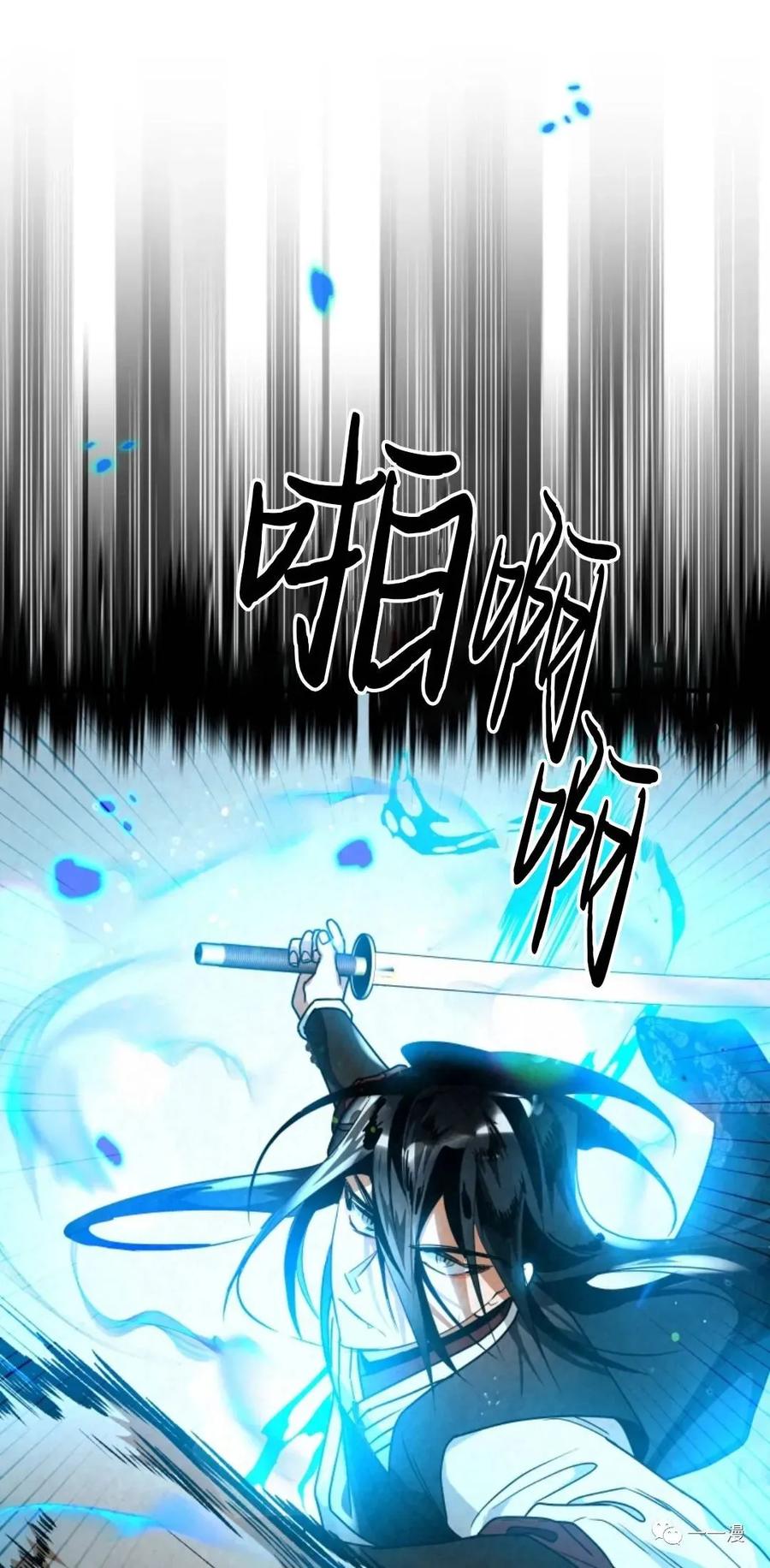 《天剑奇侠》第34话 第51页