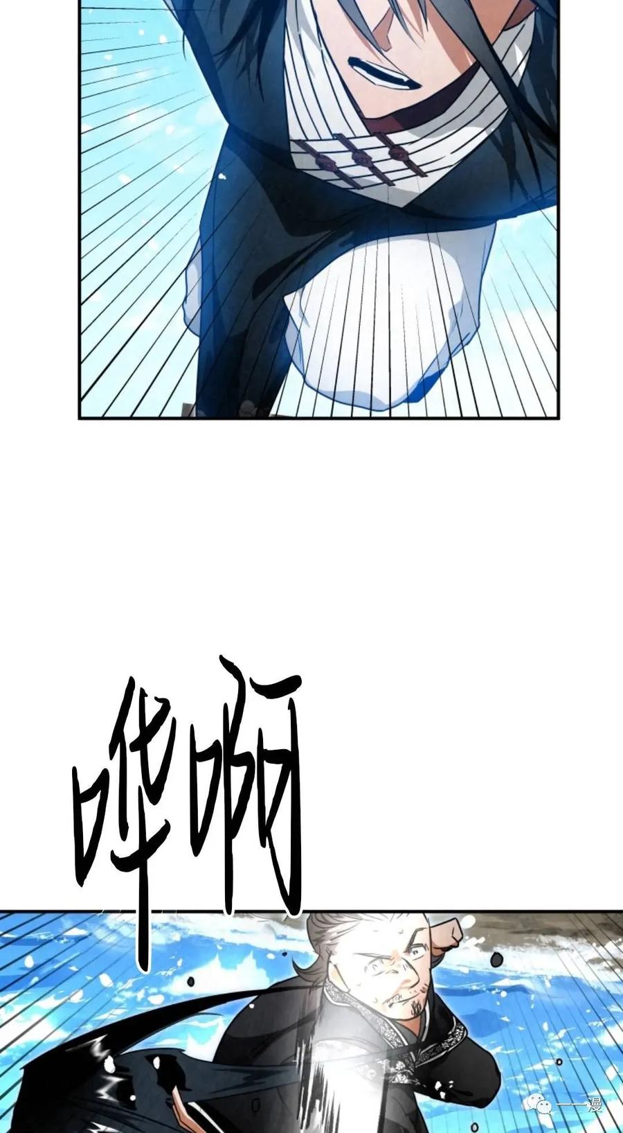 《天剑奇侠》第34话 第14页