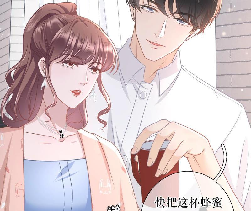 《女票芳龄30十》甜蜜暴击 第15页