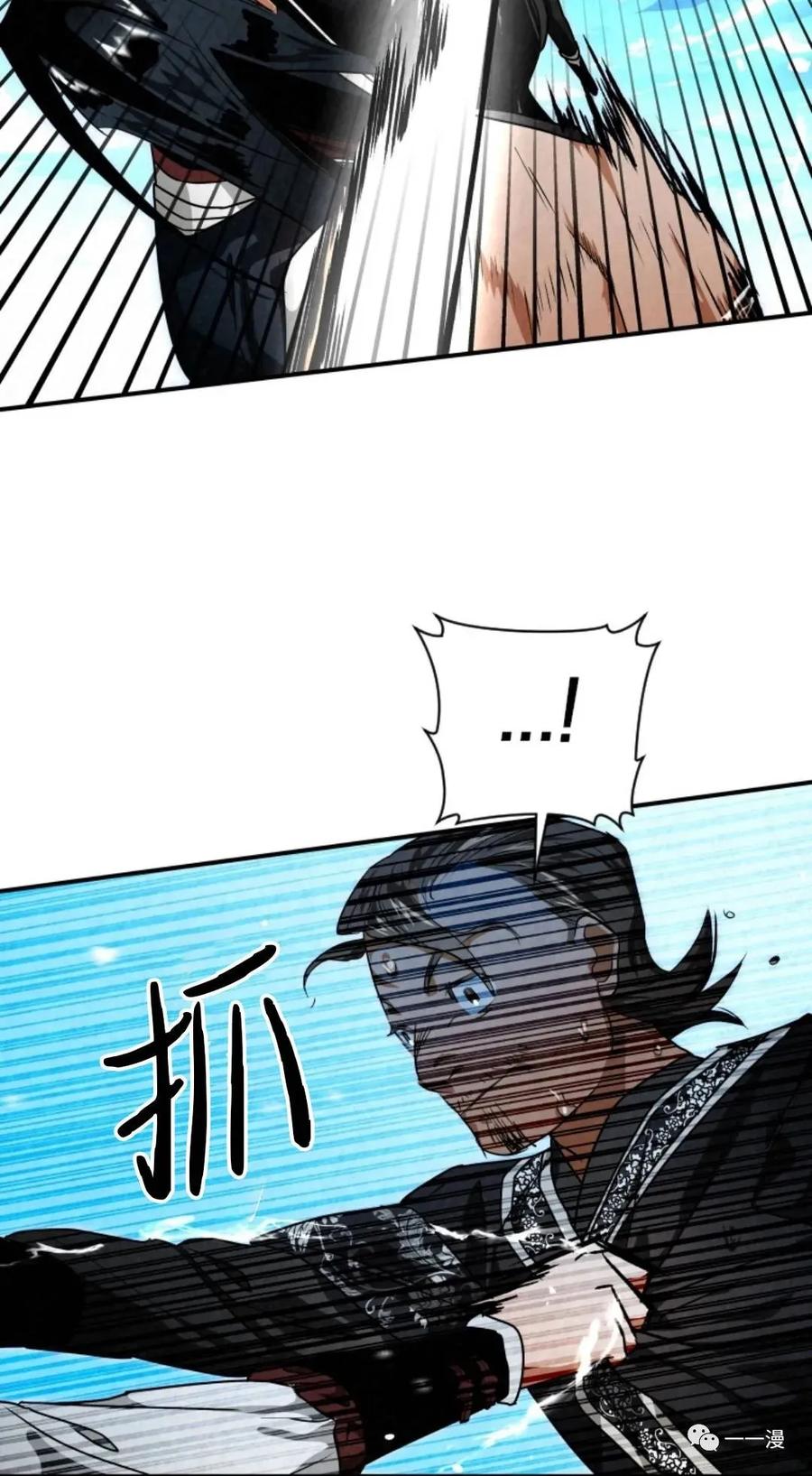 《天剑奇侠》第34话 第15页