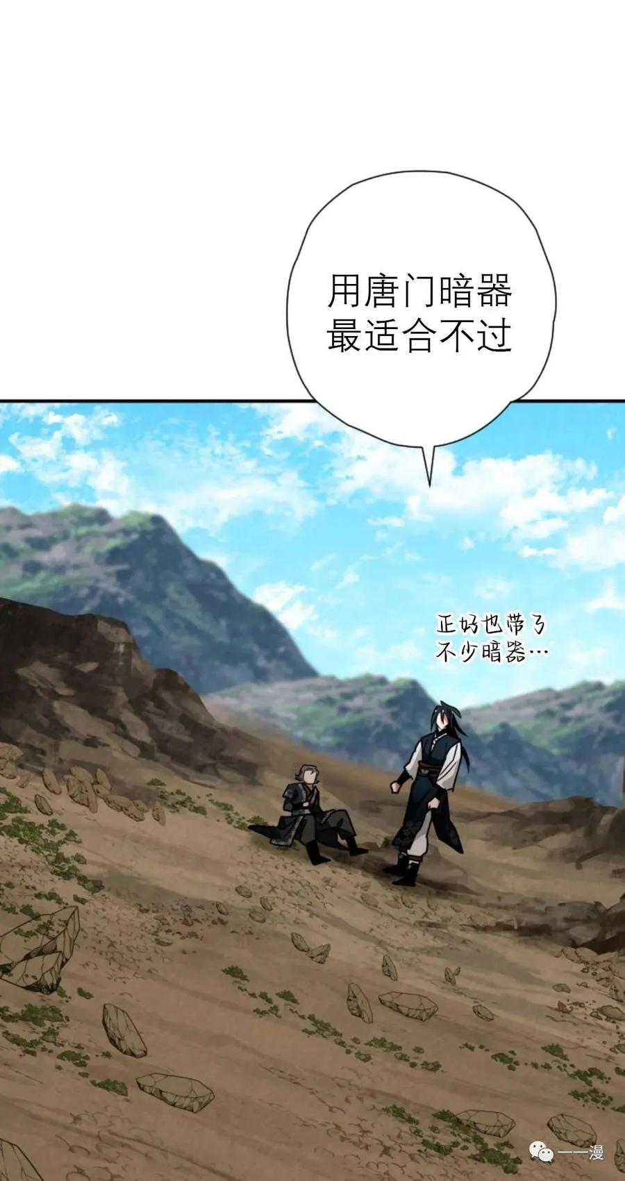 《天剑奇侠》第34话 第31页