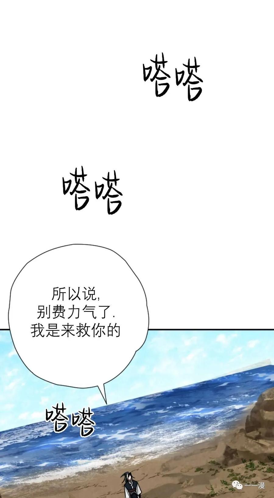 《天剑奇侠》第34话 第18页