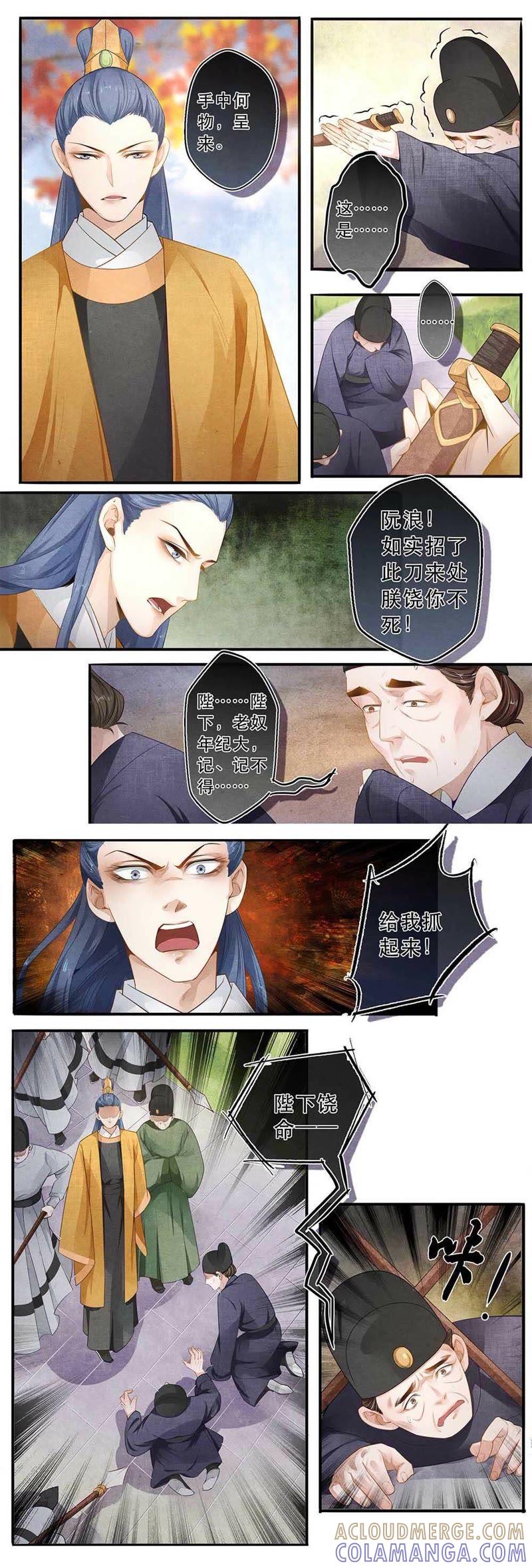 《夔（kui）龙玉》第三十四话 由 第3页