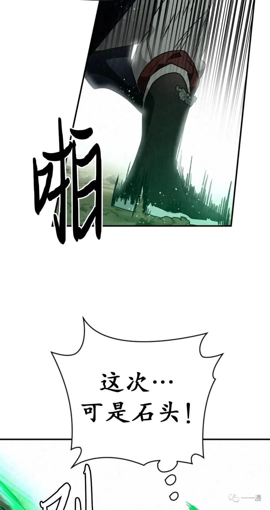 《天剑奇侠》第34话 第39页
