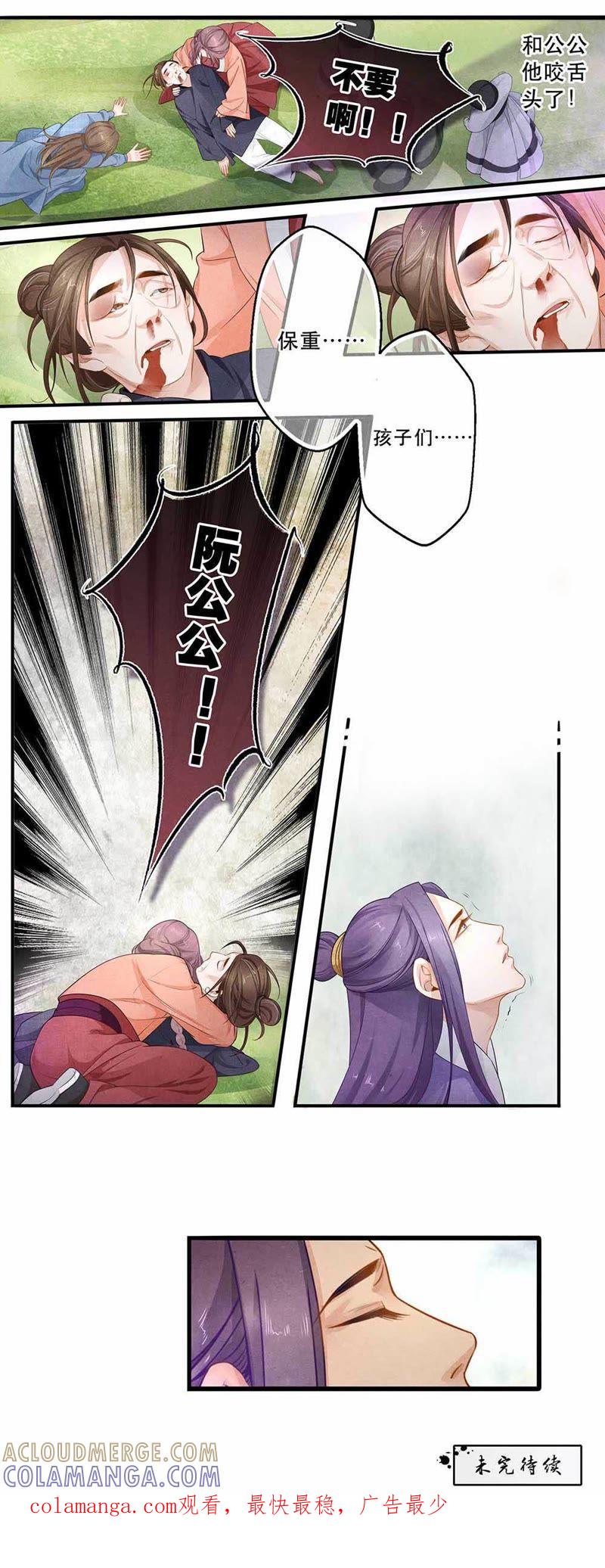 《夔（kui）龙玉》第三十四话 由 第11页