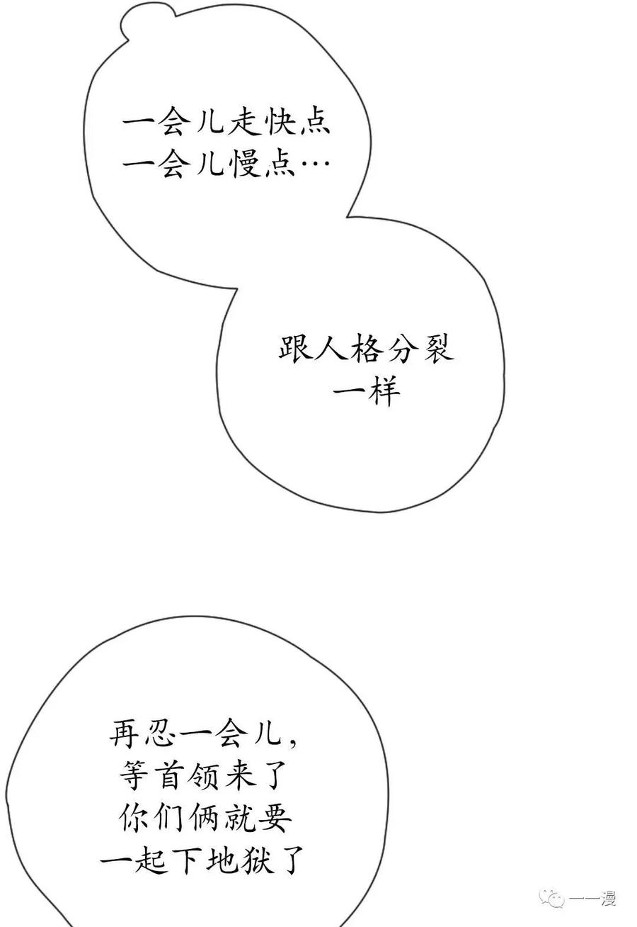 《天剑奇侠》第34话 第79页