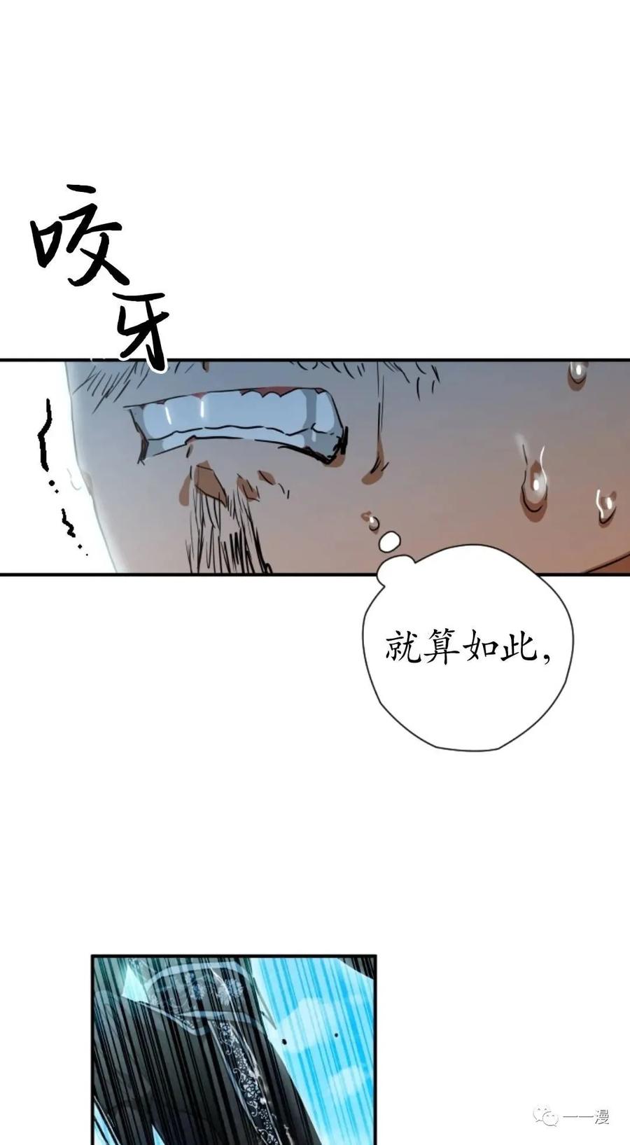 《天剑奇侠》第34话 第11页