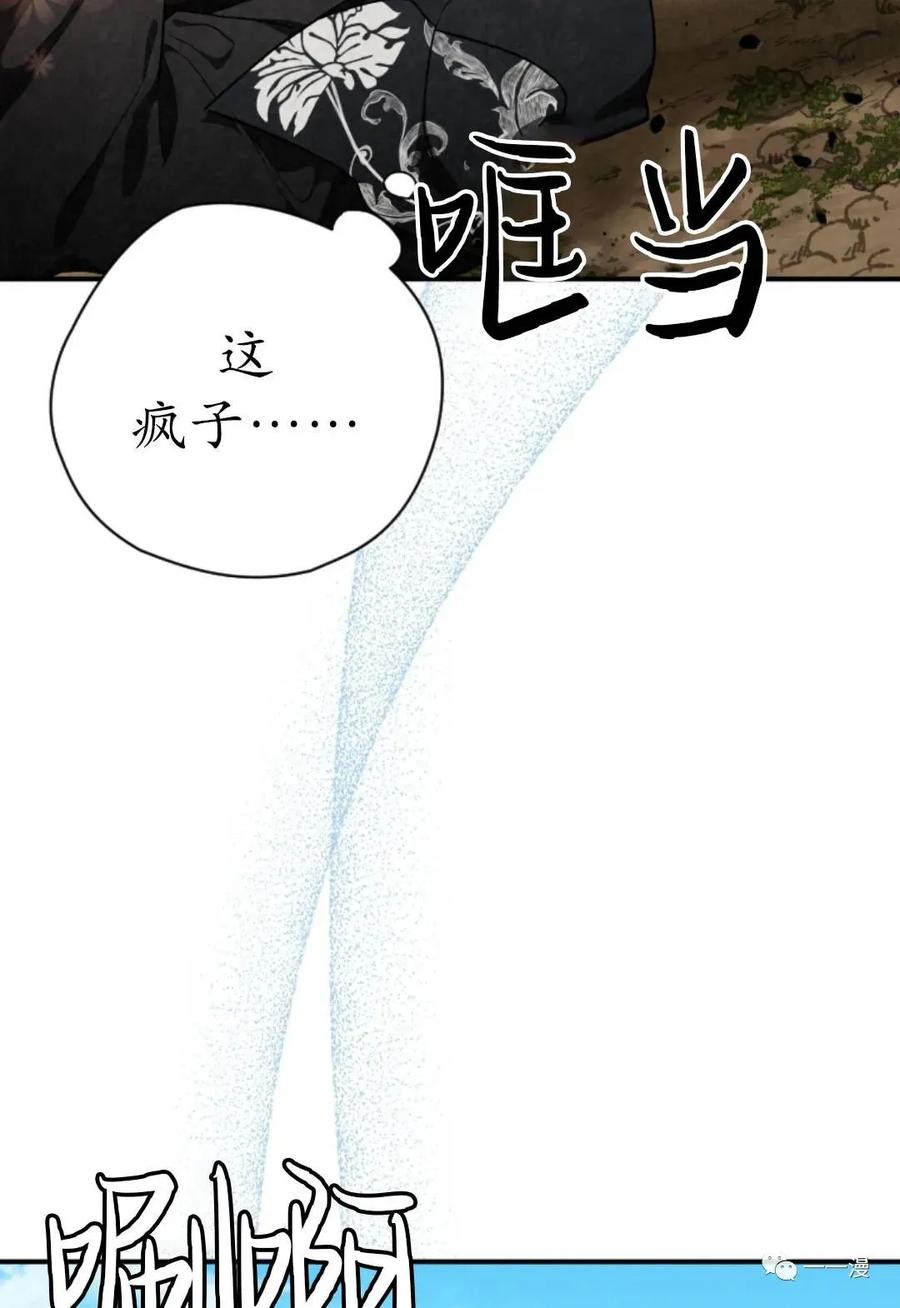 《天剑奇侠》第34话 第72页
